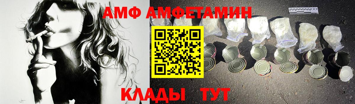 АМФЕТАМИН 97% Евпатория