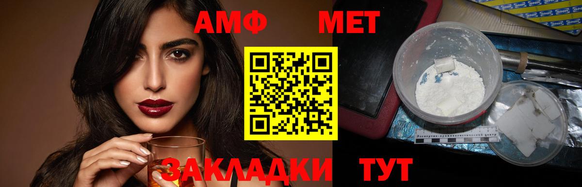 Евпатория  Амфетамин 98%  Вход с VPN 