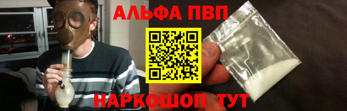 Альфа ПВП СК КРИС  где купить наркоту  Евпатория  Вход с VPN  Alfa_PVP крисы CK 