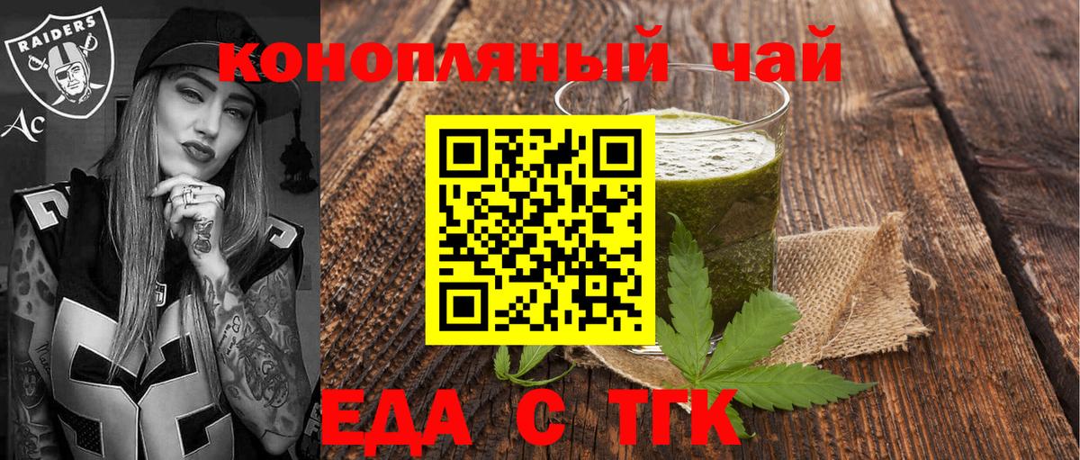 Печенье с ТГК конопля  Вход с VPN  Евпатория 