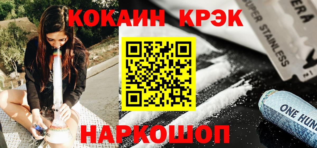 Евпатория  Cocaine FishScale  КОКАИН Боливия  Вход с VPN 