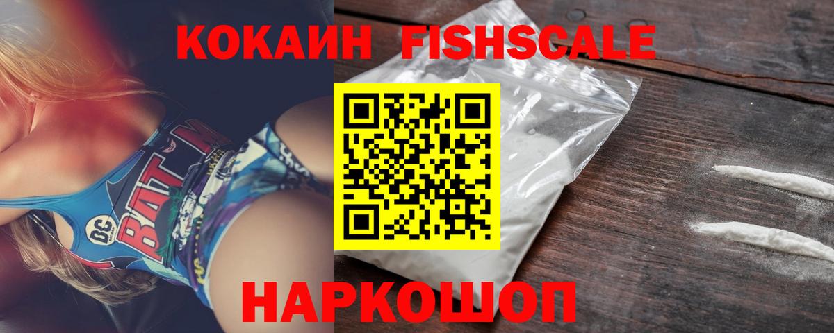 COCAIN 99% Евпатория