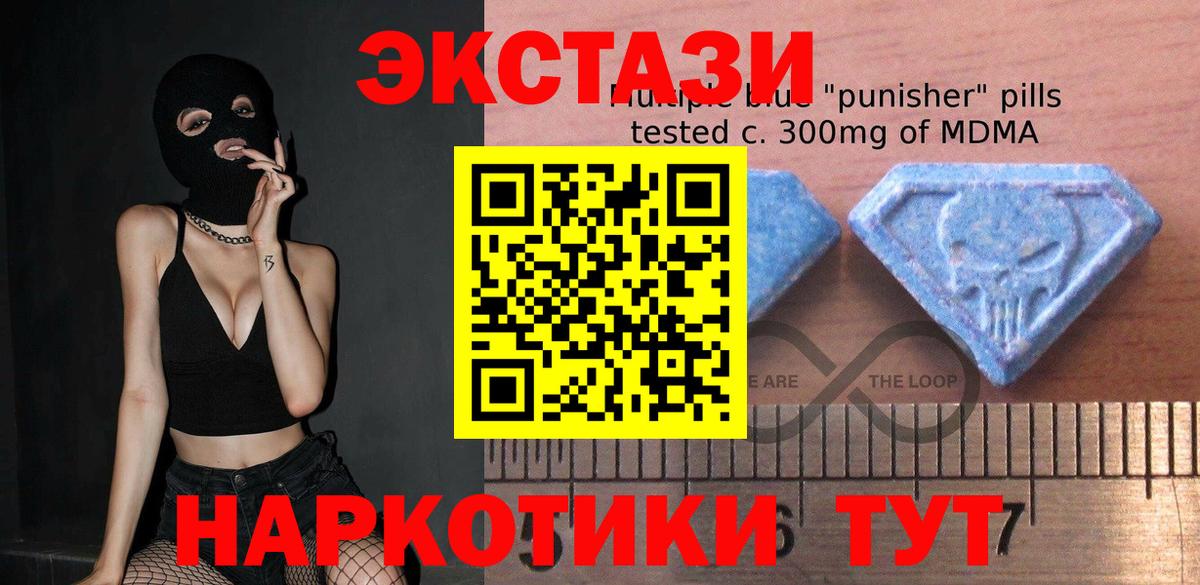 маркетплейс Telegram  ЭКСТАЗИ таблы  Вход с VPN  Евпатория  Ecstasy диски 