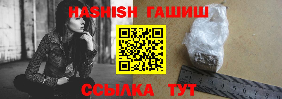 ГАШИШ хэш Евпатория