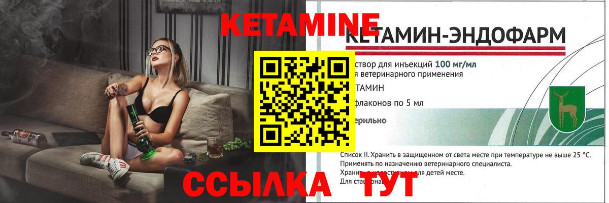 Евпатория  Кетамин VHQ  Вход с VPN 