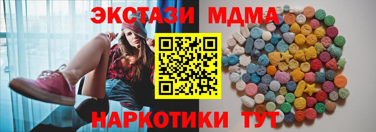 MDMA VHQ Евпатория