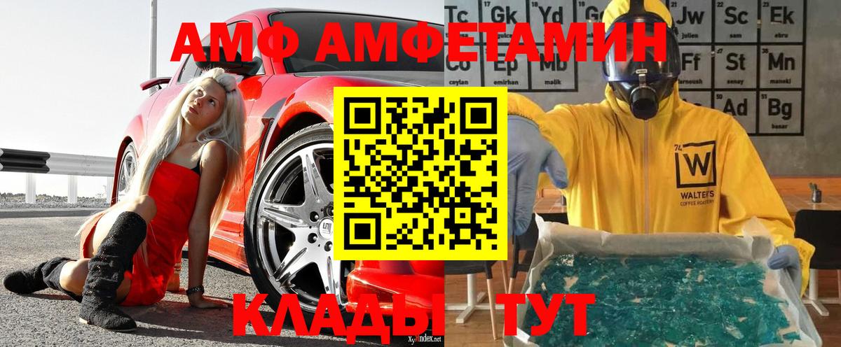 Первитин мет Евпатория