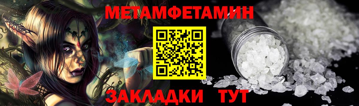 Евпатория  МЕТАМФЕТАМИН Methamphetamine  Вход с VPN 