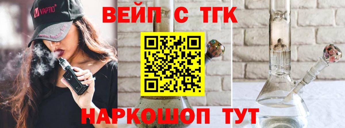 Дистиллят ТГК THC oil Евпатория