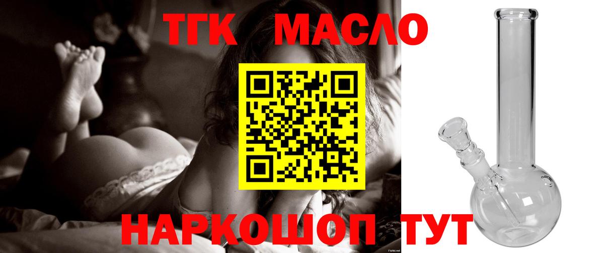 Дистиллят ТГК Wax  ТГК THC oil  Вход с VPN  Евпатория 