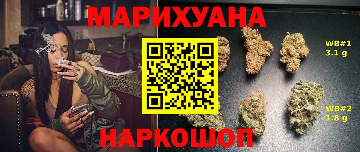 Марихуана VHQ Евпатория
